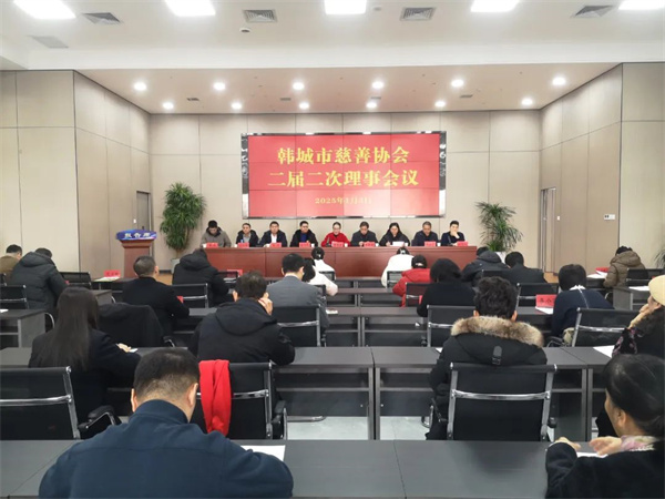 市慈善协会二届二次理事会议.jpg 市慈善协会二届二次理事会议.jpg