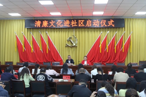 清廉文化.jpg 清廉文化.jpg