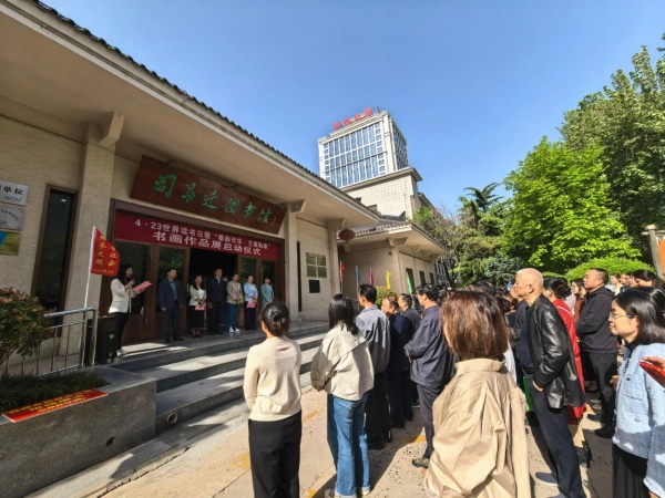“4·23世界读书日”.jpg “4·23世界读书日”.jpg
