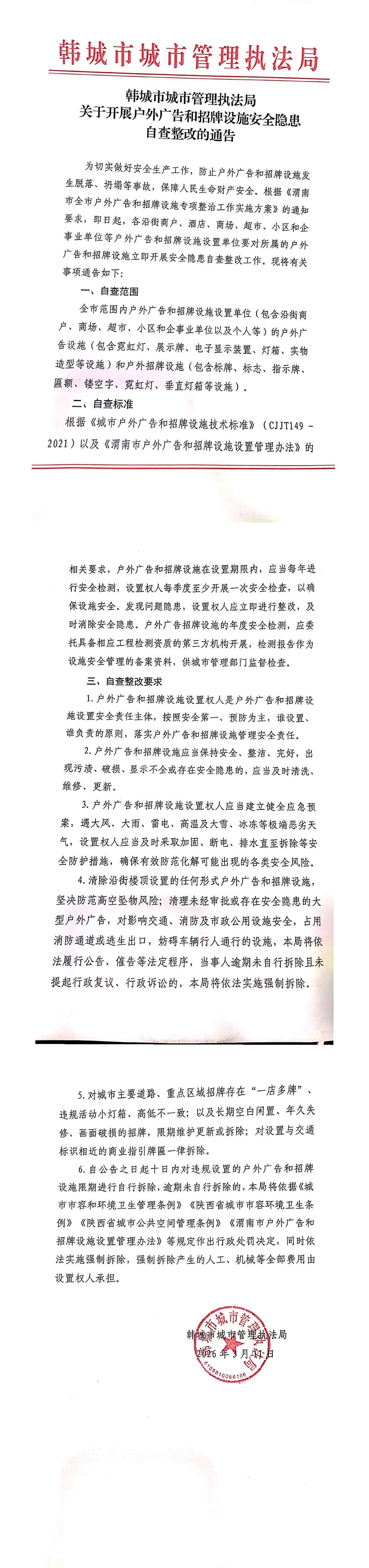 微信图片_20260312090224.jpg 微信图片_20260312090224.jpg