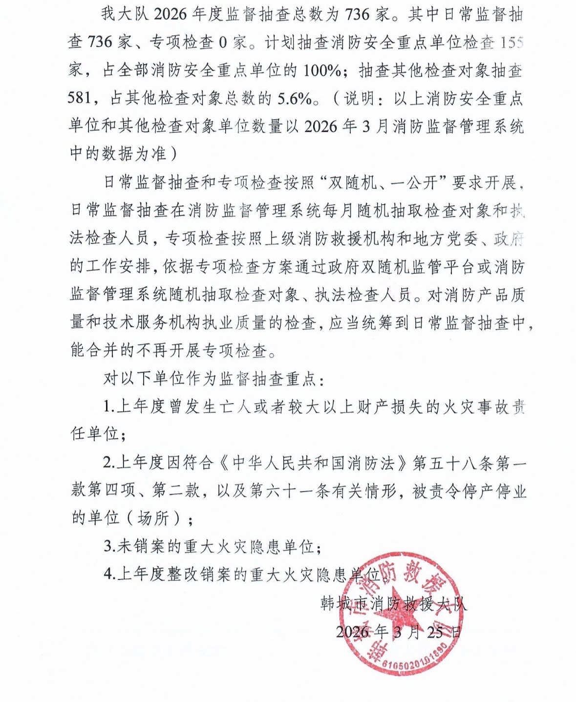 微信图片_20260325092944.jpg 微信图片_20260325092944.jpg
